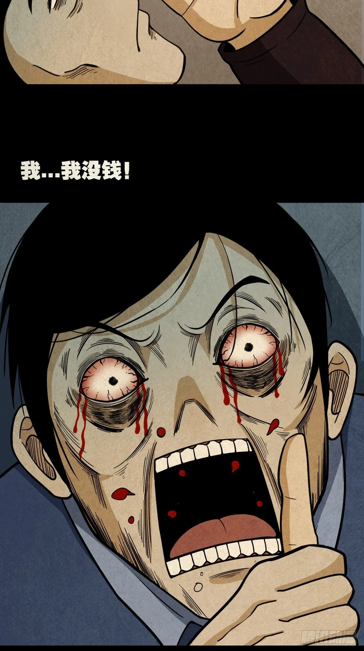 张君命（上） 第58页