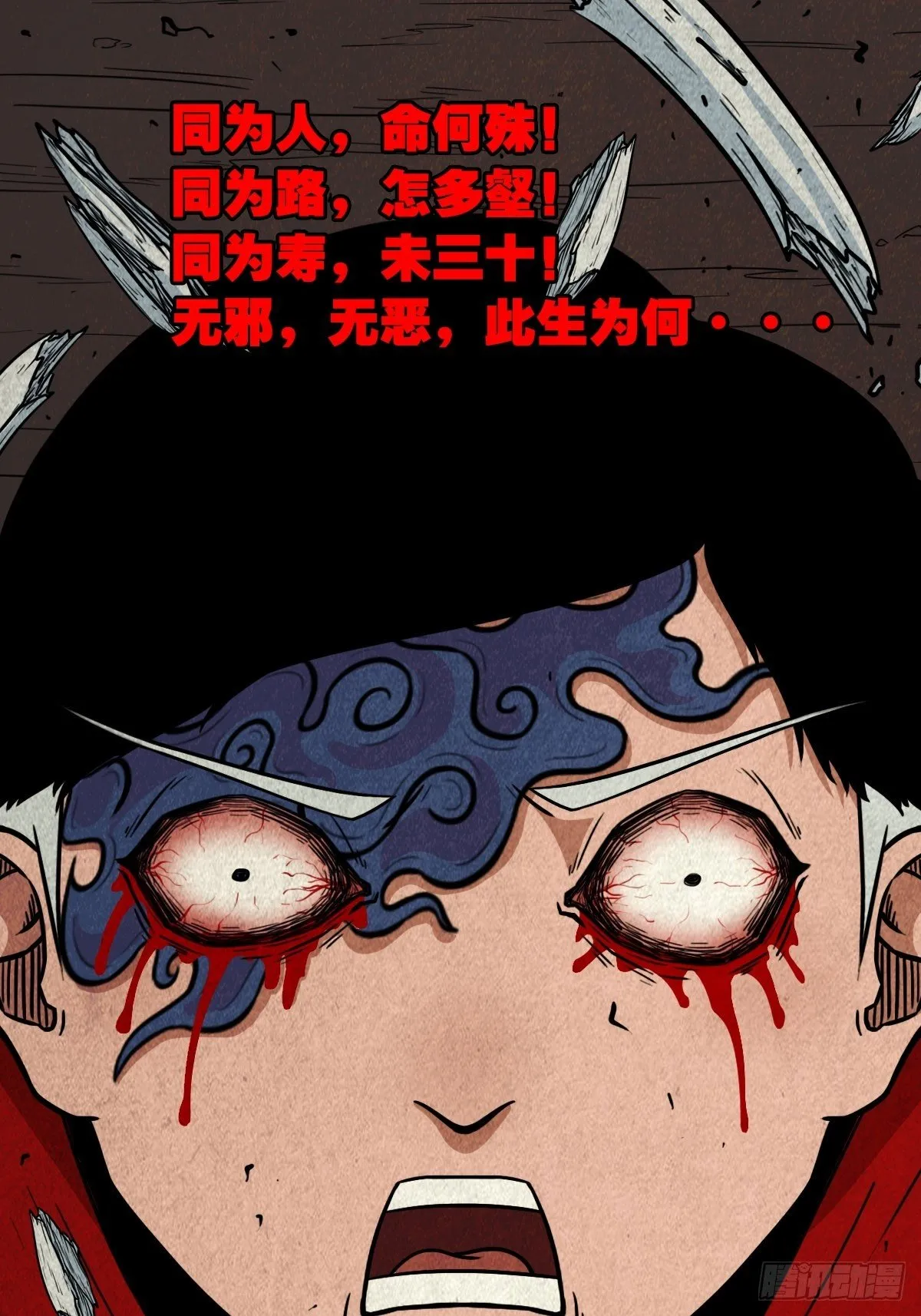 张君命（上） 第60页