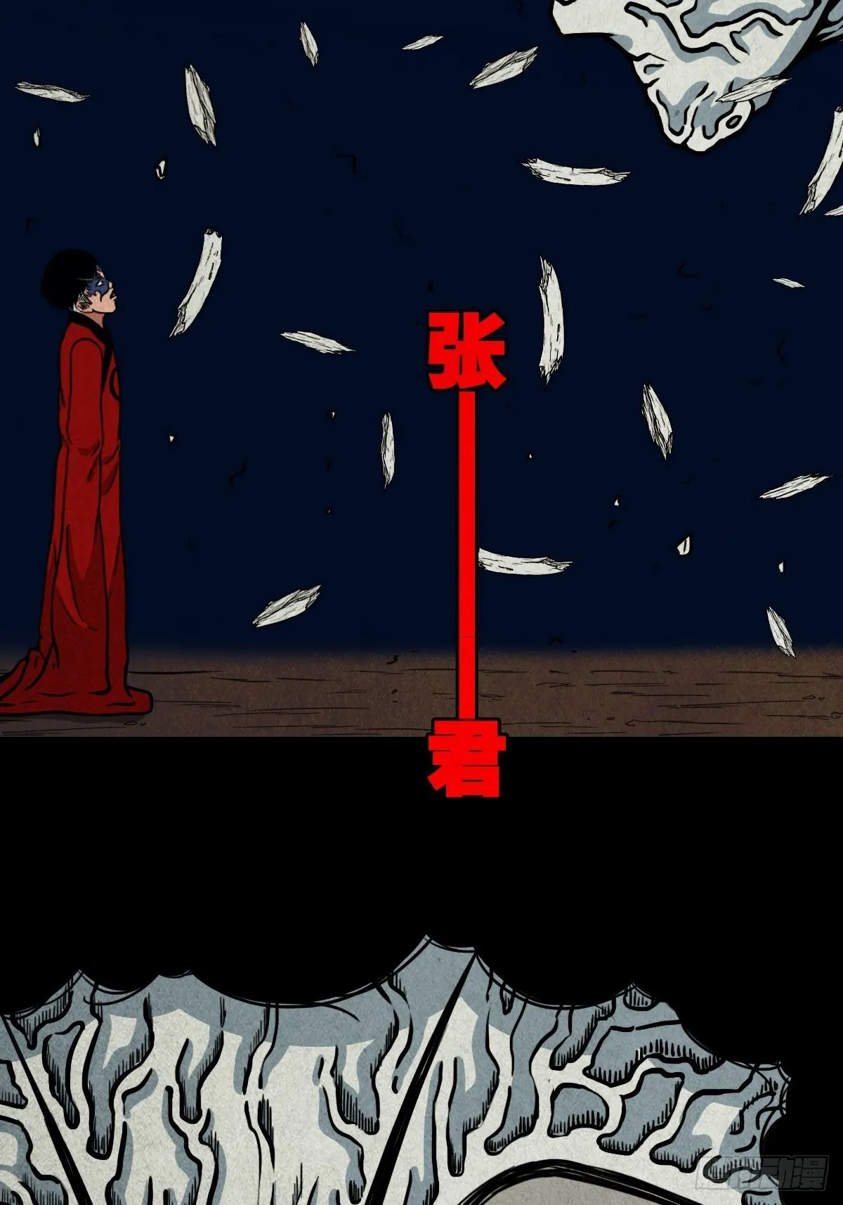 张君命（上） 第63页
