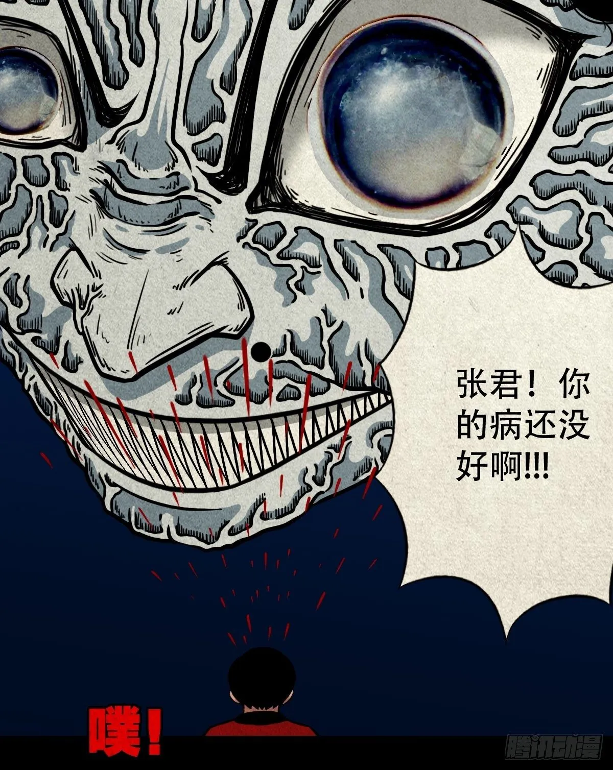 张君命（上） 第64页