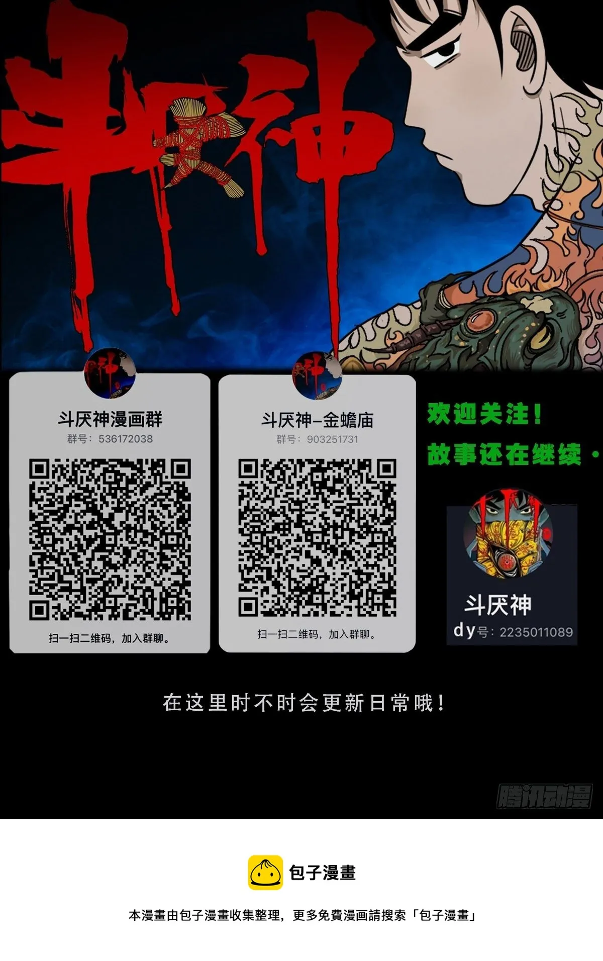 张君命（上） 第66页