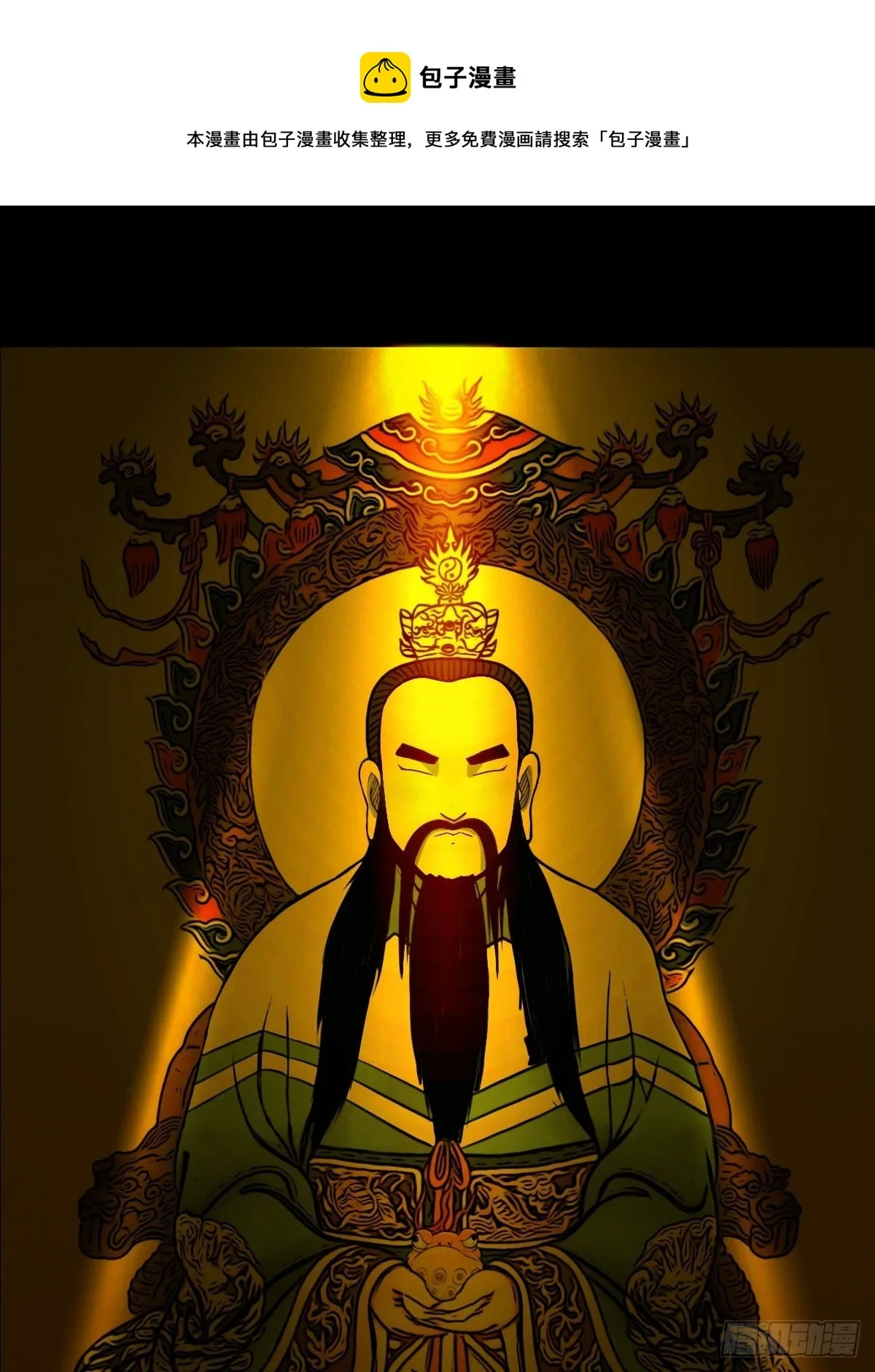 撞师(上) 第1页