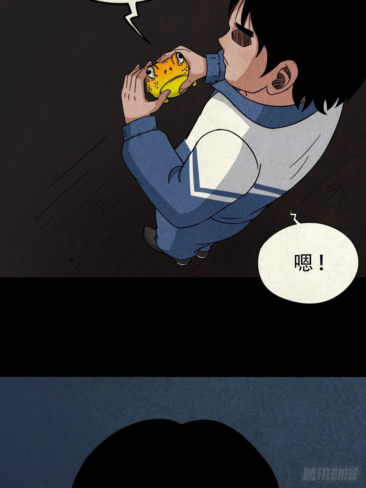 撞师(上) 第4页