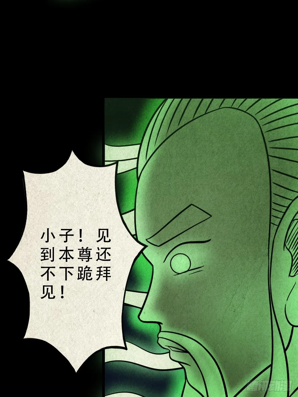 撞师(上) 第22页