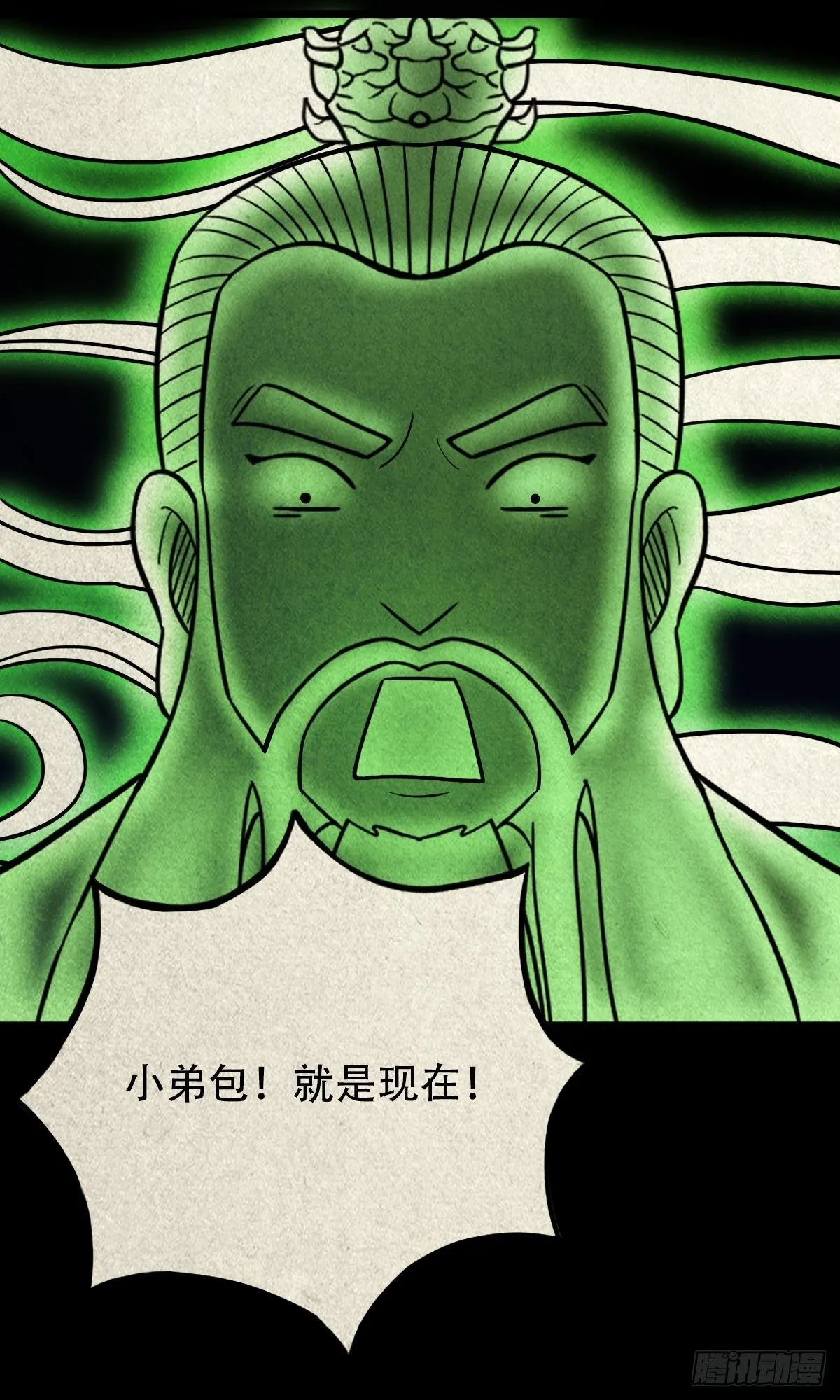 撞师(上) 第42页