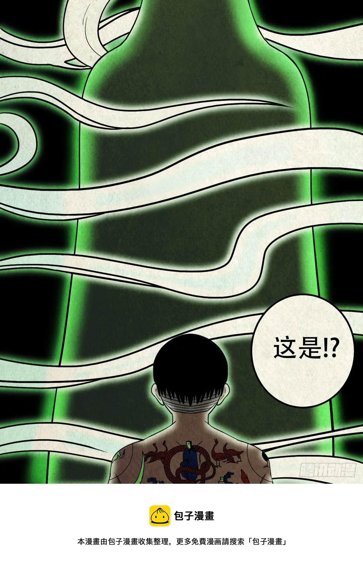 撞师(上) 第45页