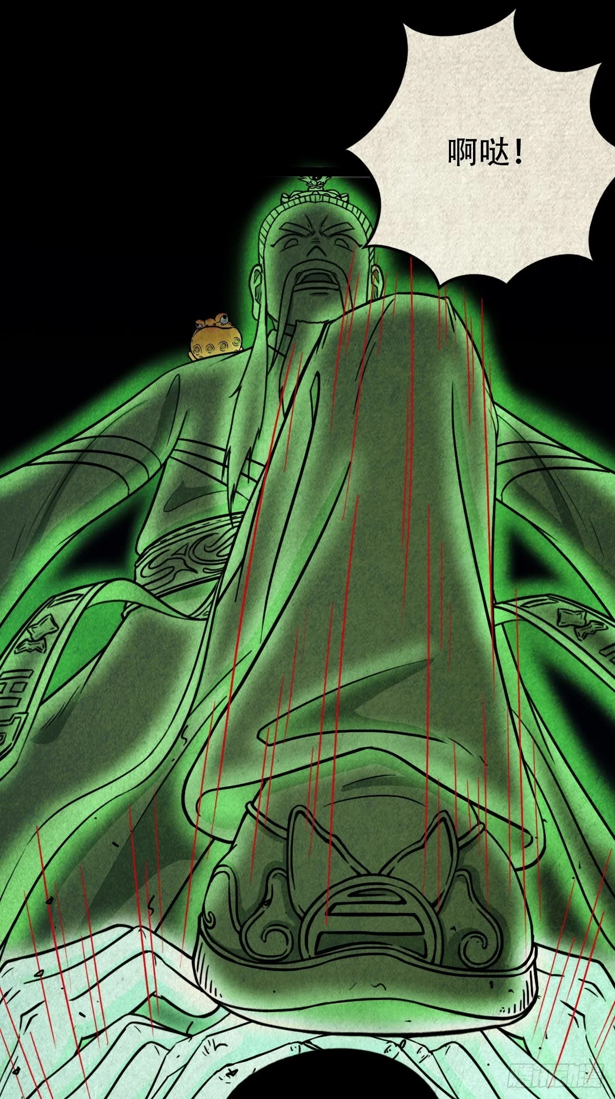 撞师(上) 第54页
