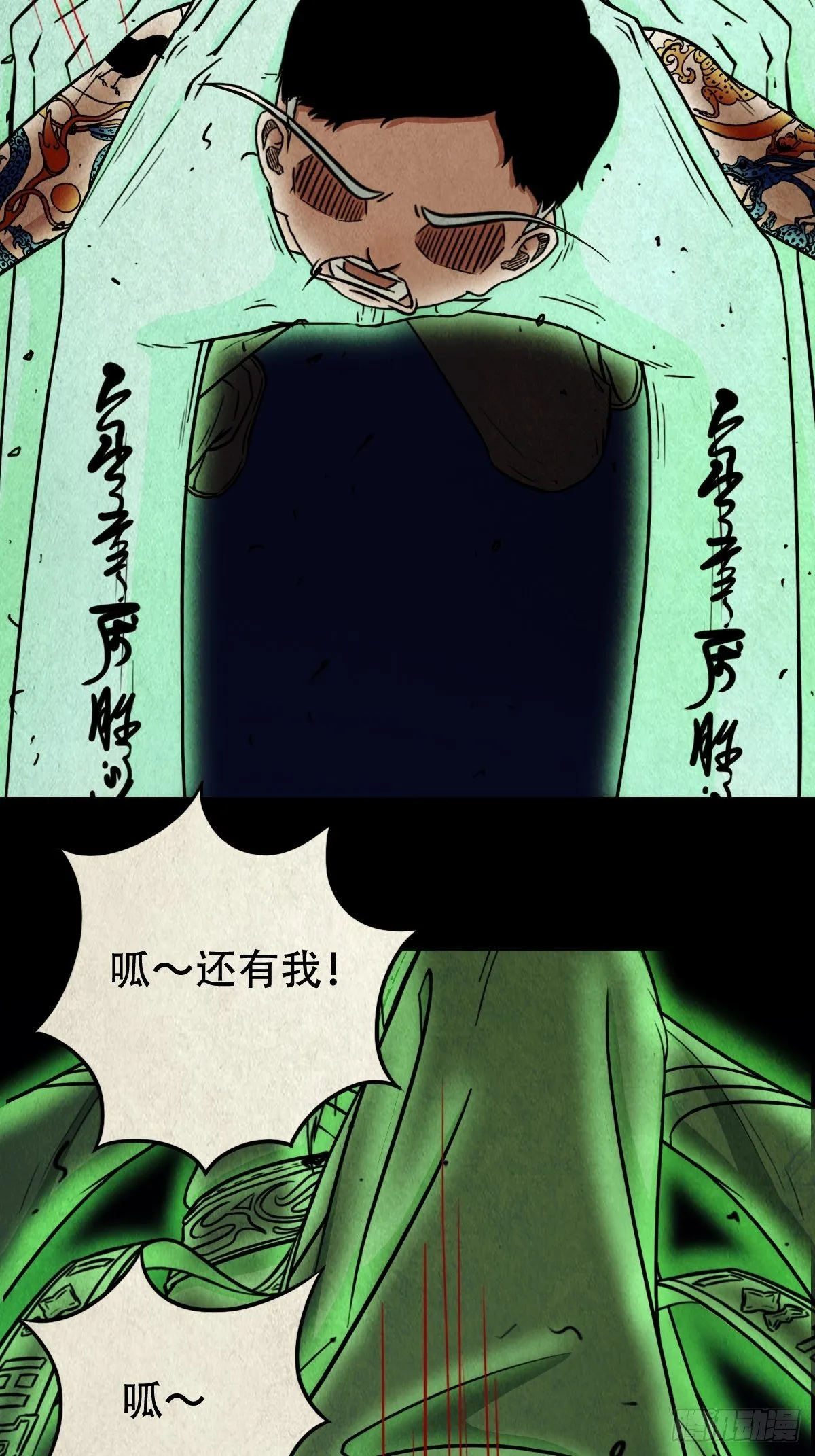 撞师(上) 第55页