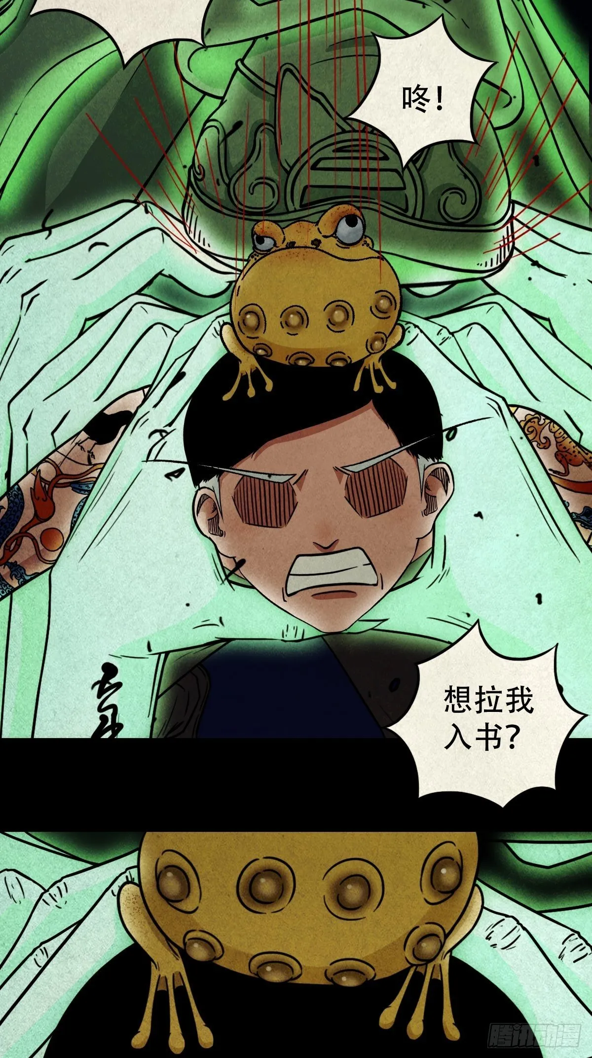 撞师(上) 第56页