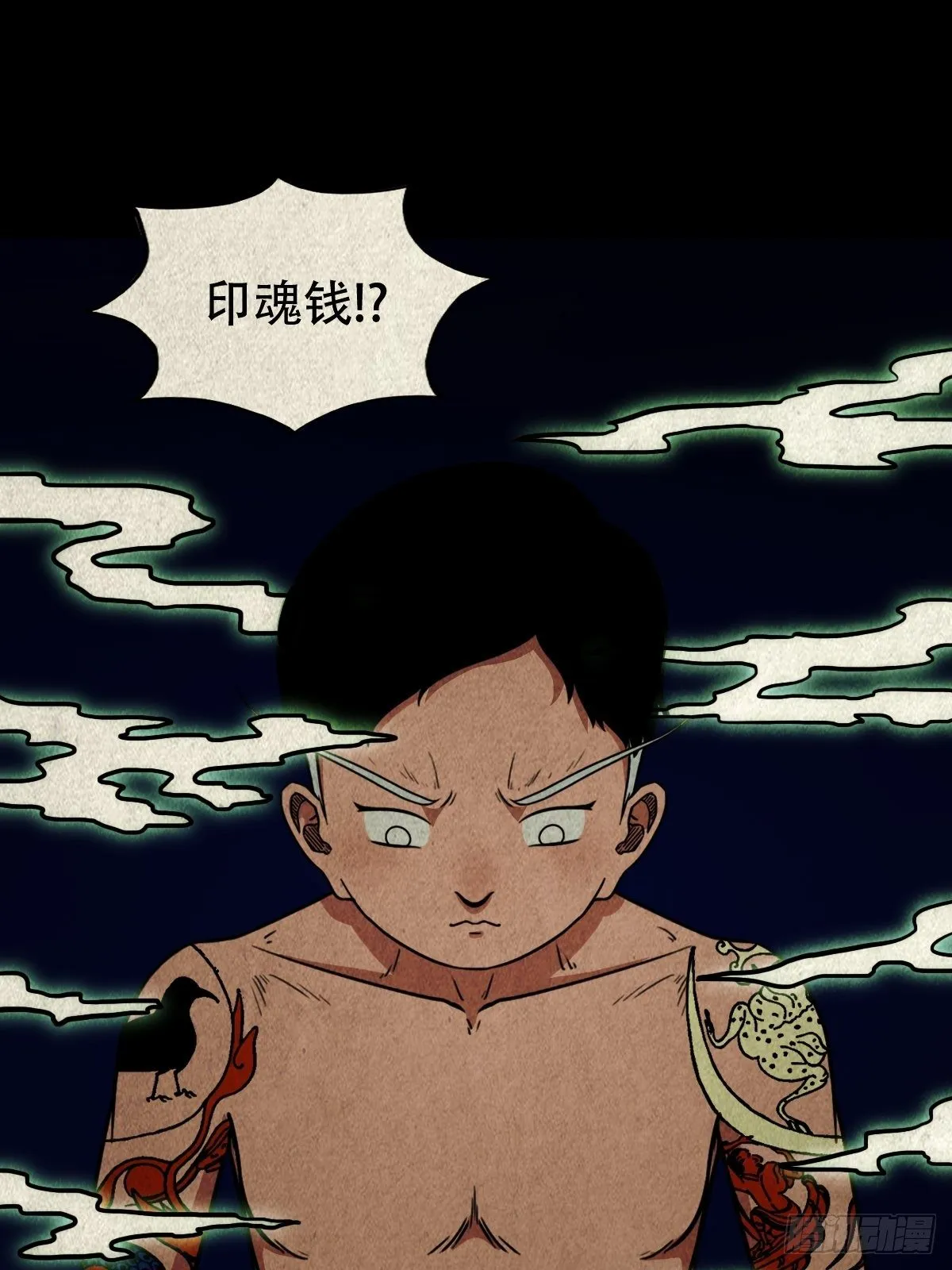 撞师(上) 第66页