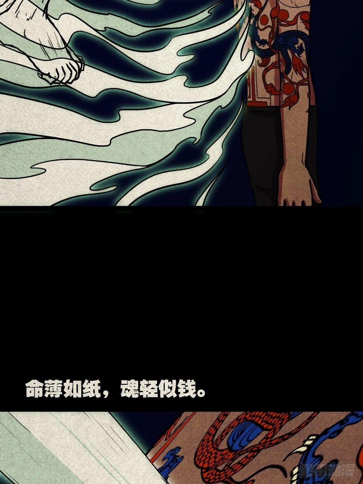 撞师(上) 第70页