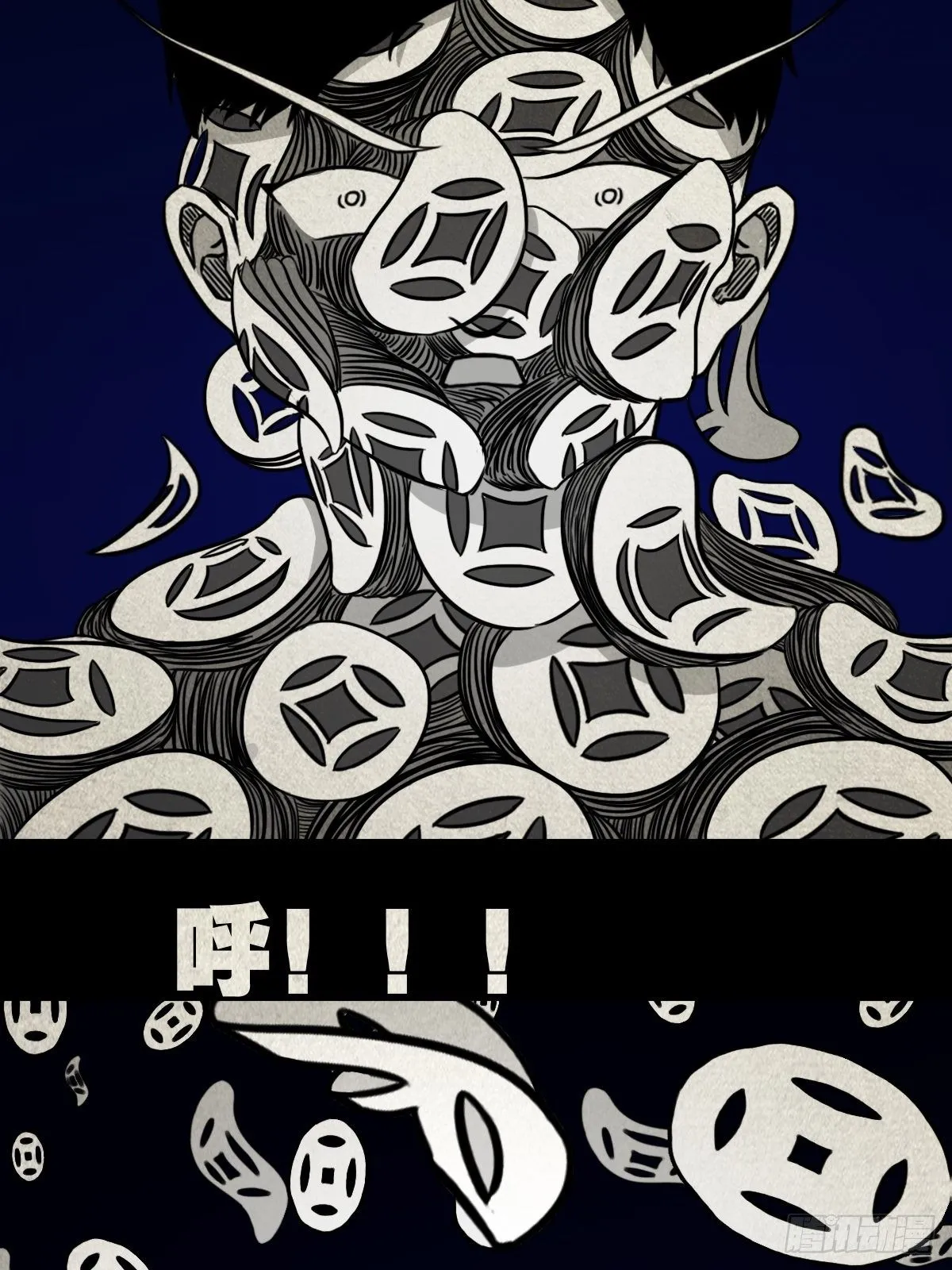 撞师(上) 第75页