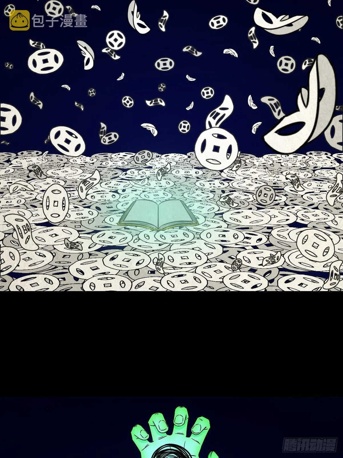 撞师（下） 第3页