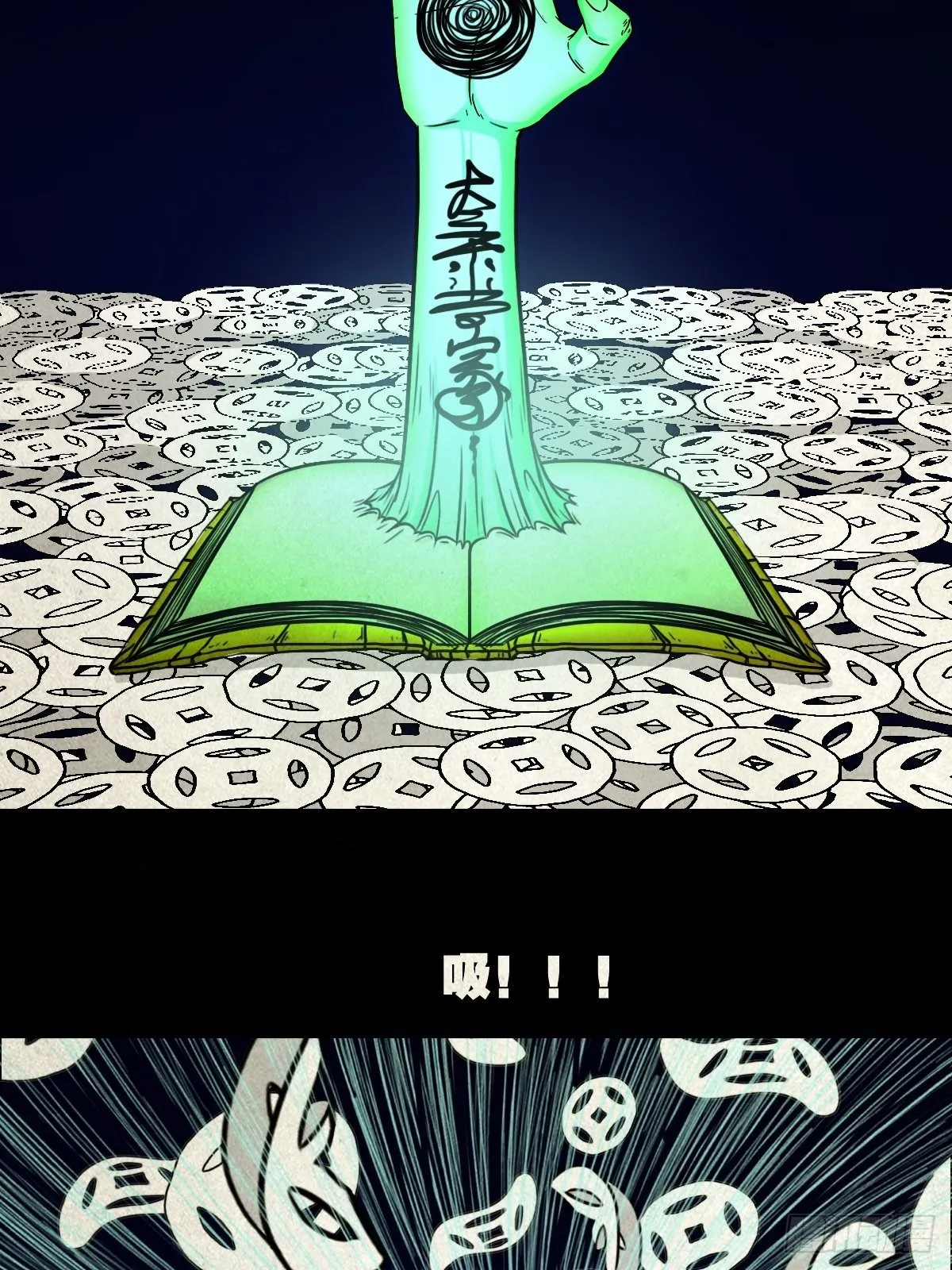 撞师（下） 第4页