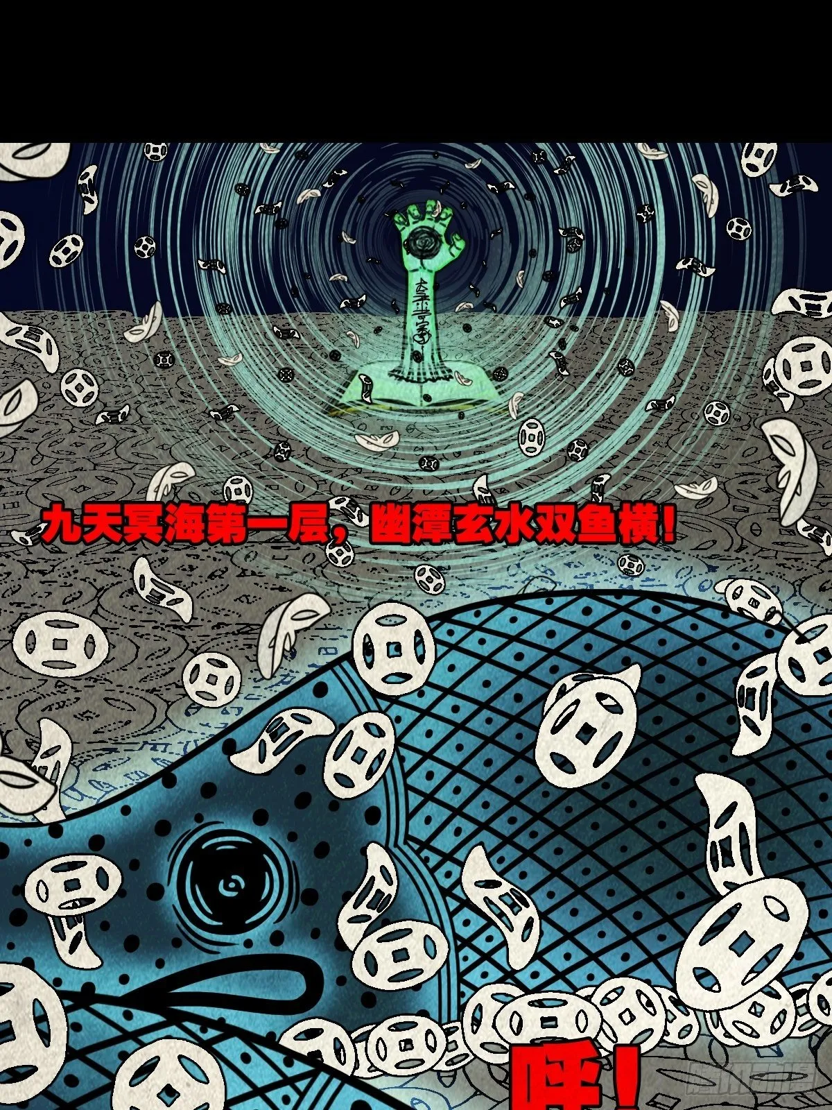 撞师（下） 第11页