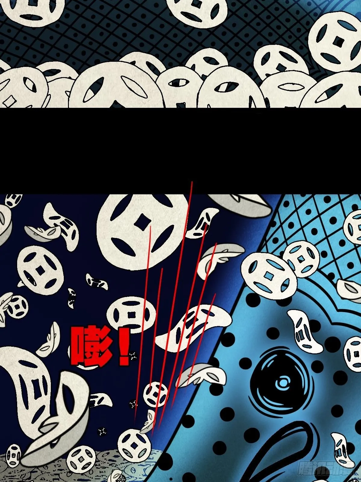 撞师（下） 第14页