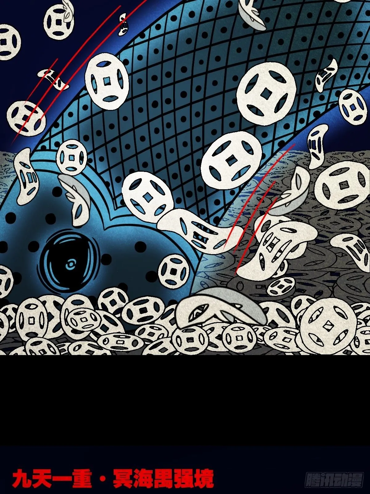 撞师（下） 第16页