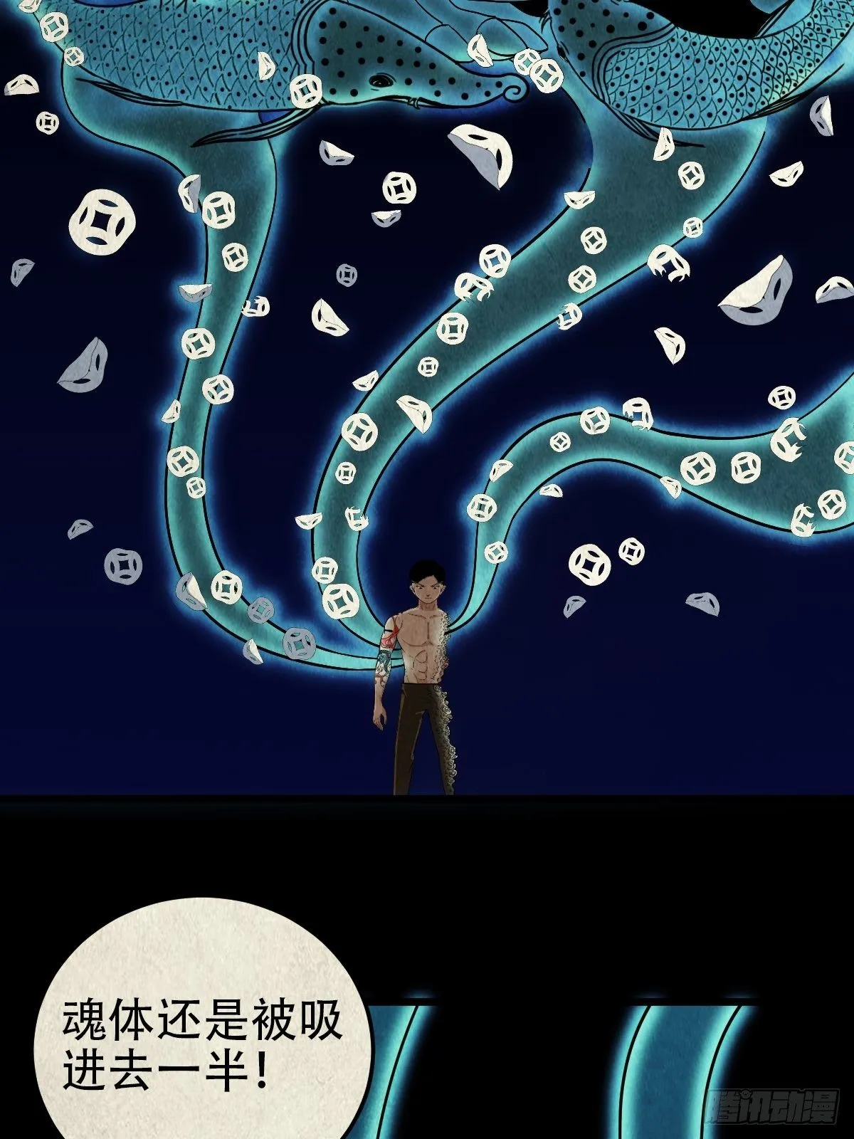 撞师（下） 第24页