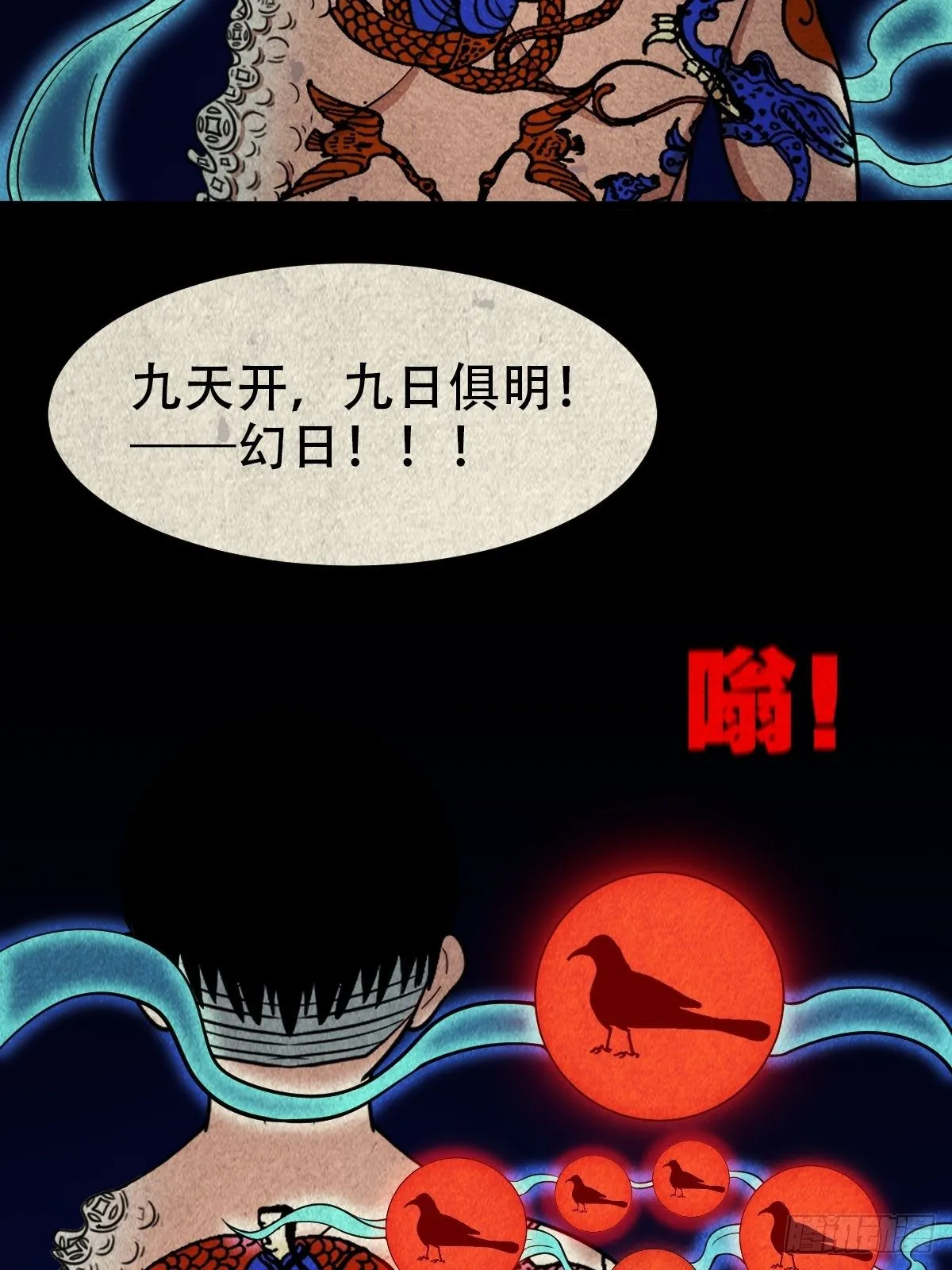 撞师（下） 第27页