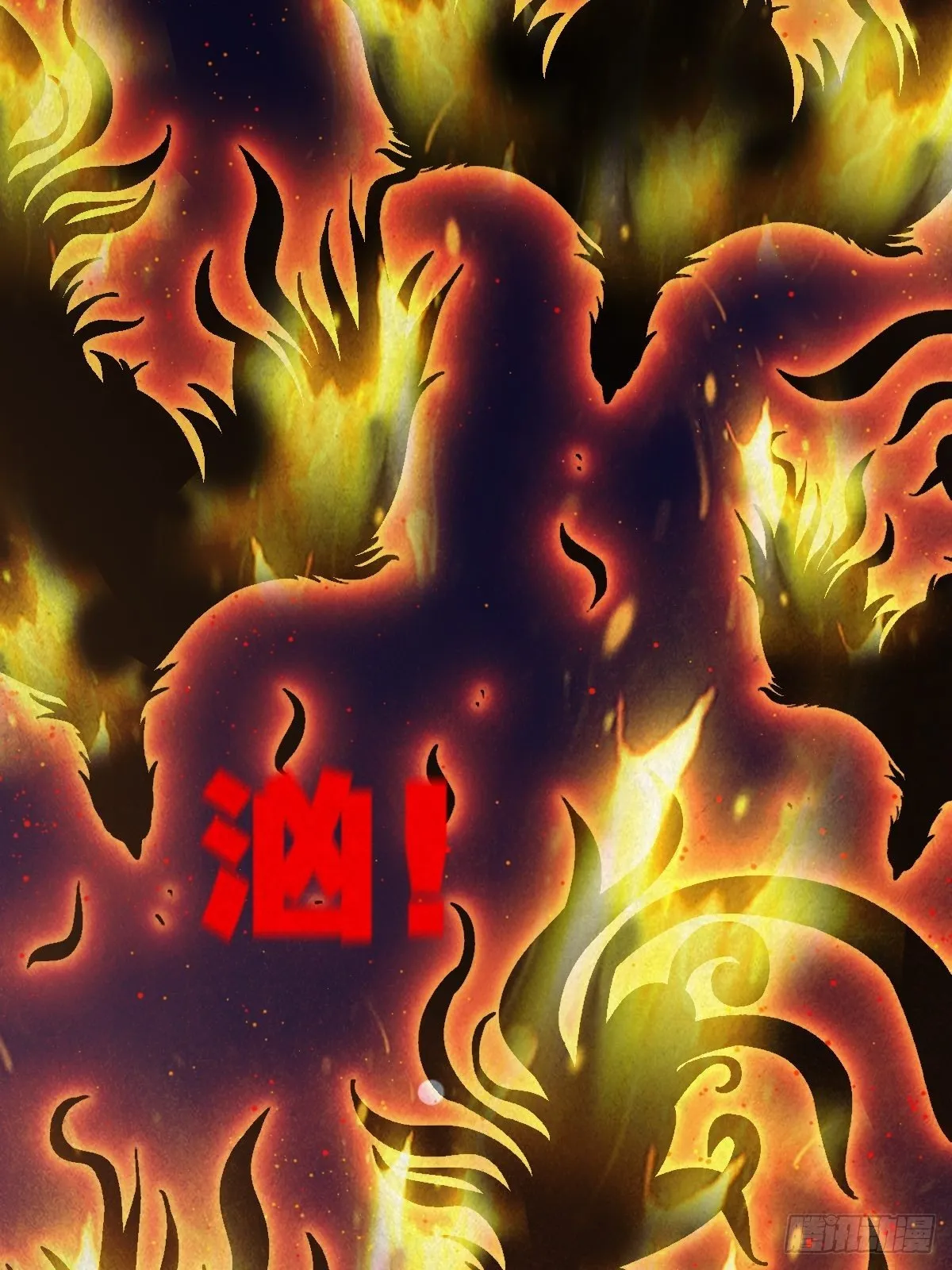 撞师（下） 第30页