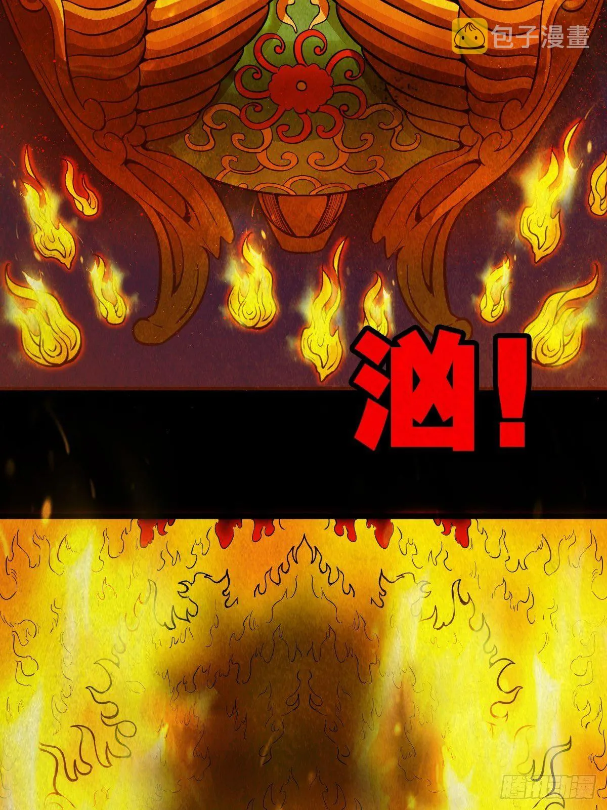 撞师（下） 第40页