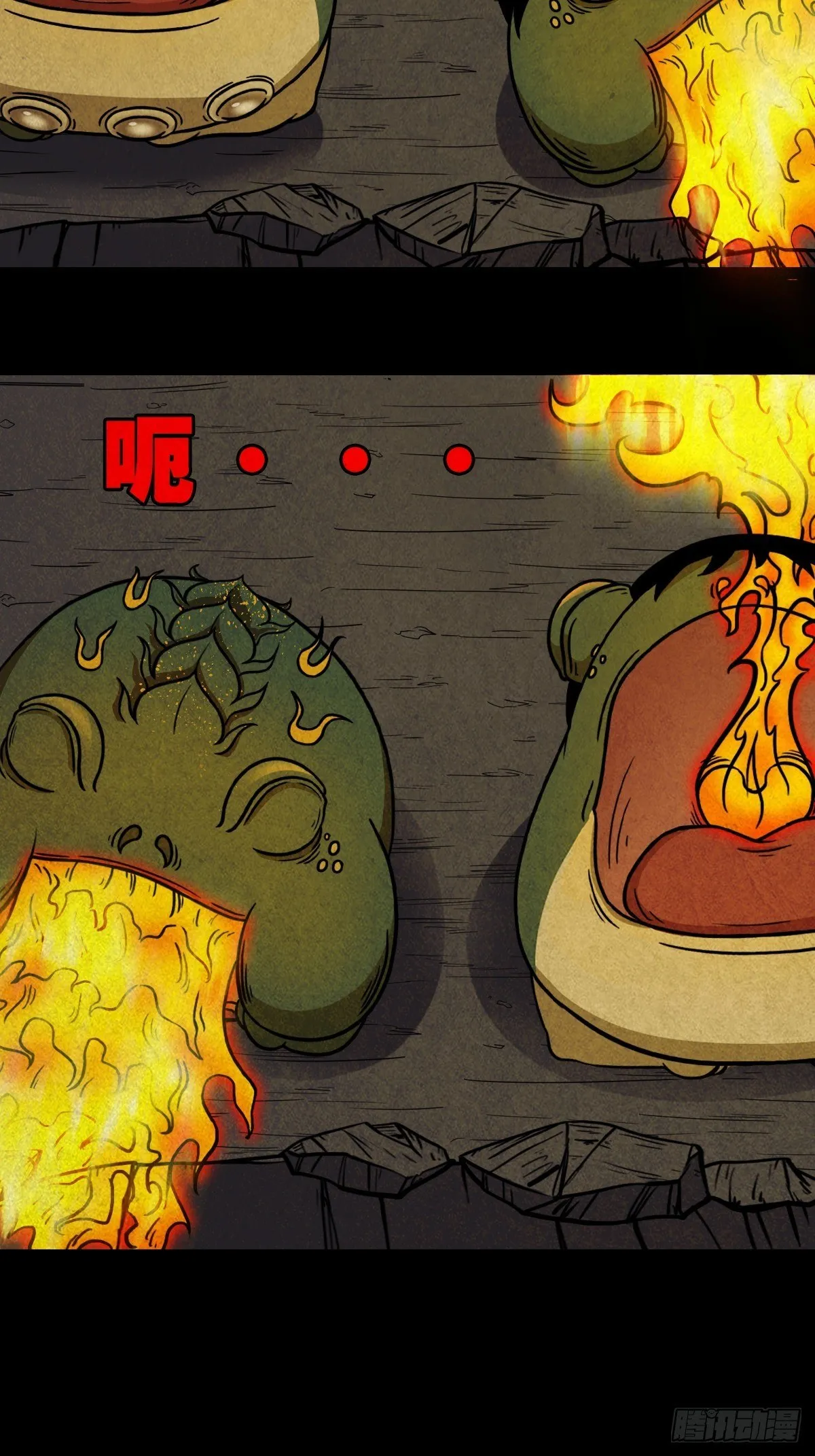 吞金乌（下） 第7页