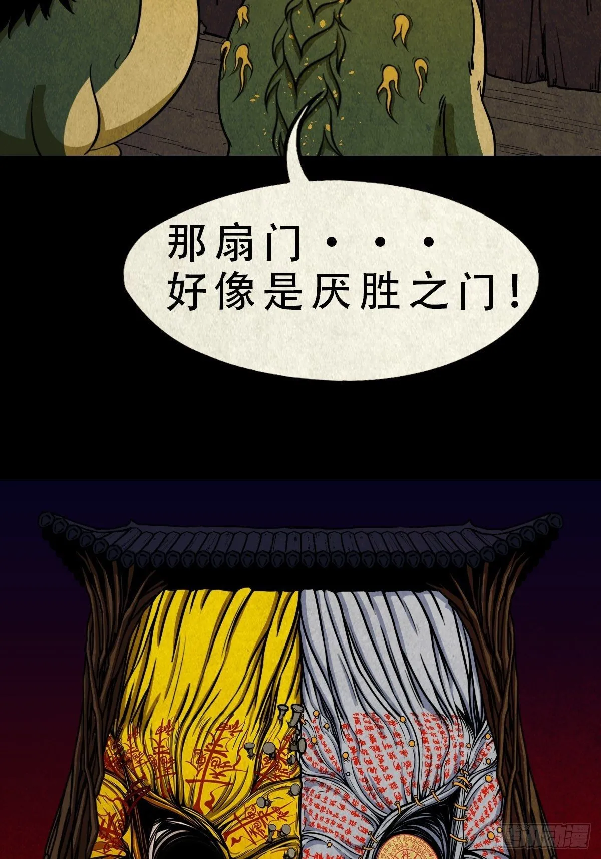 吞金乌（下） 第31页