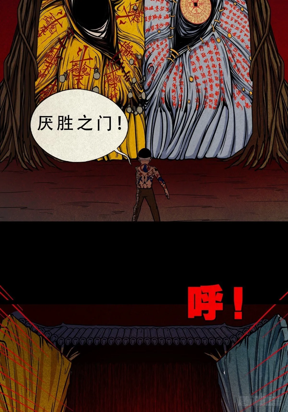 吞金乌（下） 第32页
