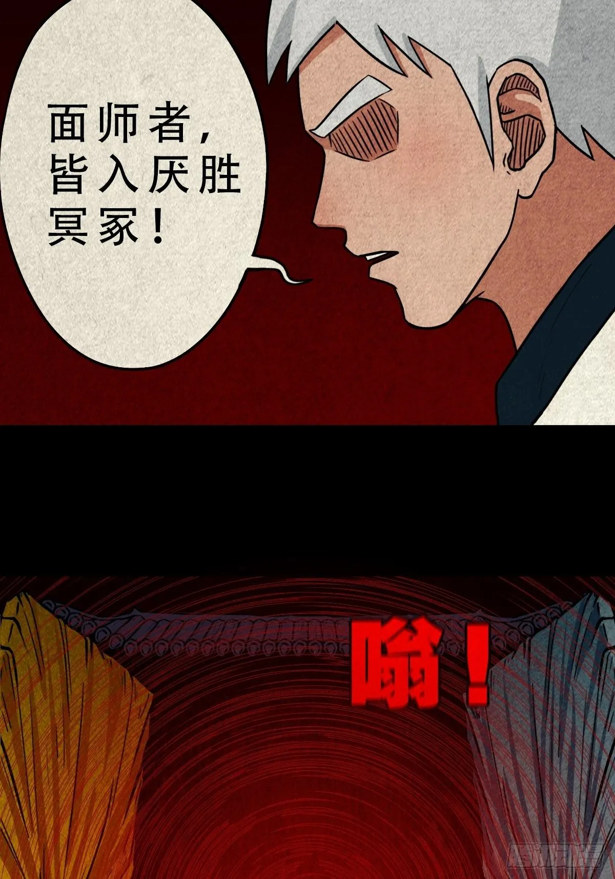 吞金乌（下） 第34页