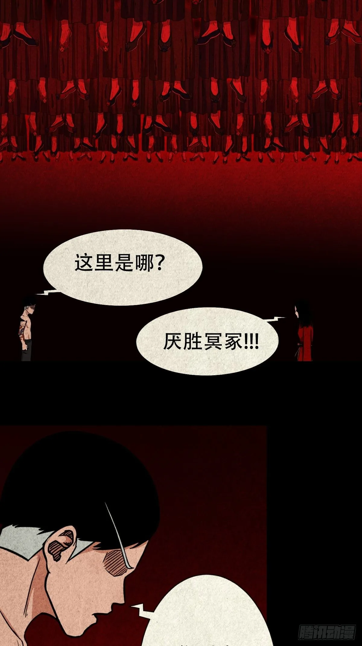 吞金乌（下） 第40页