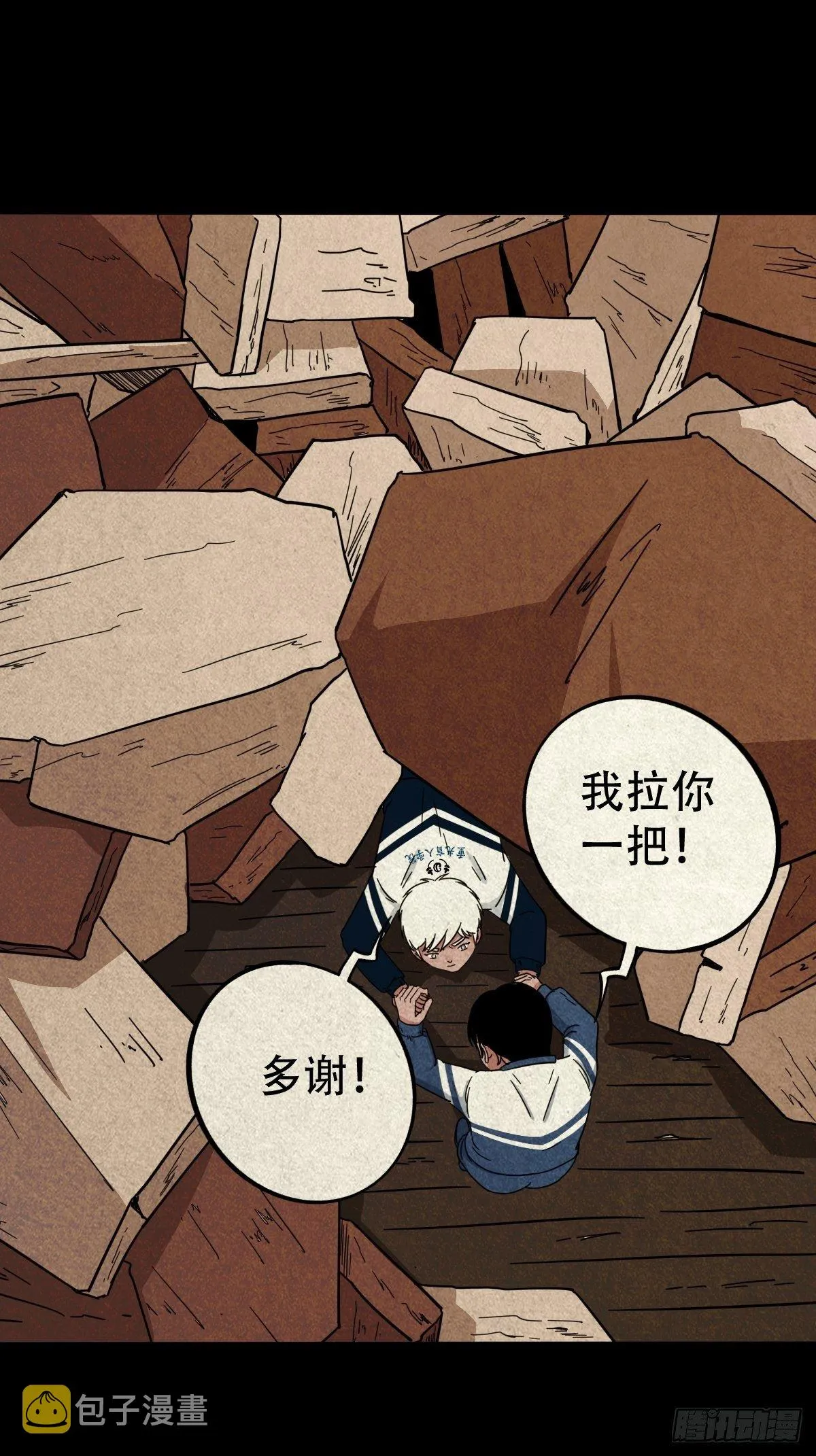 蛇神庙（上） 第7页