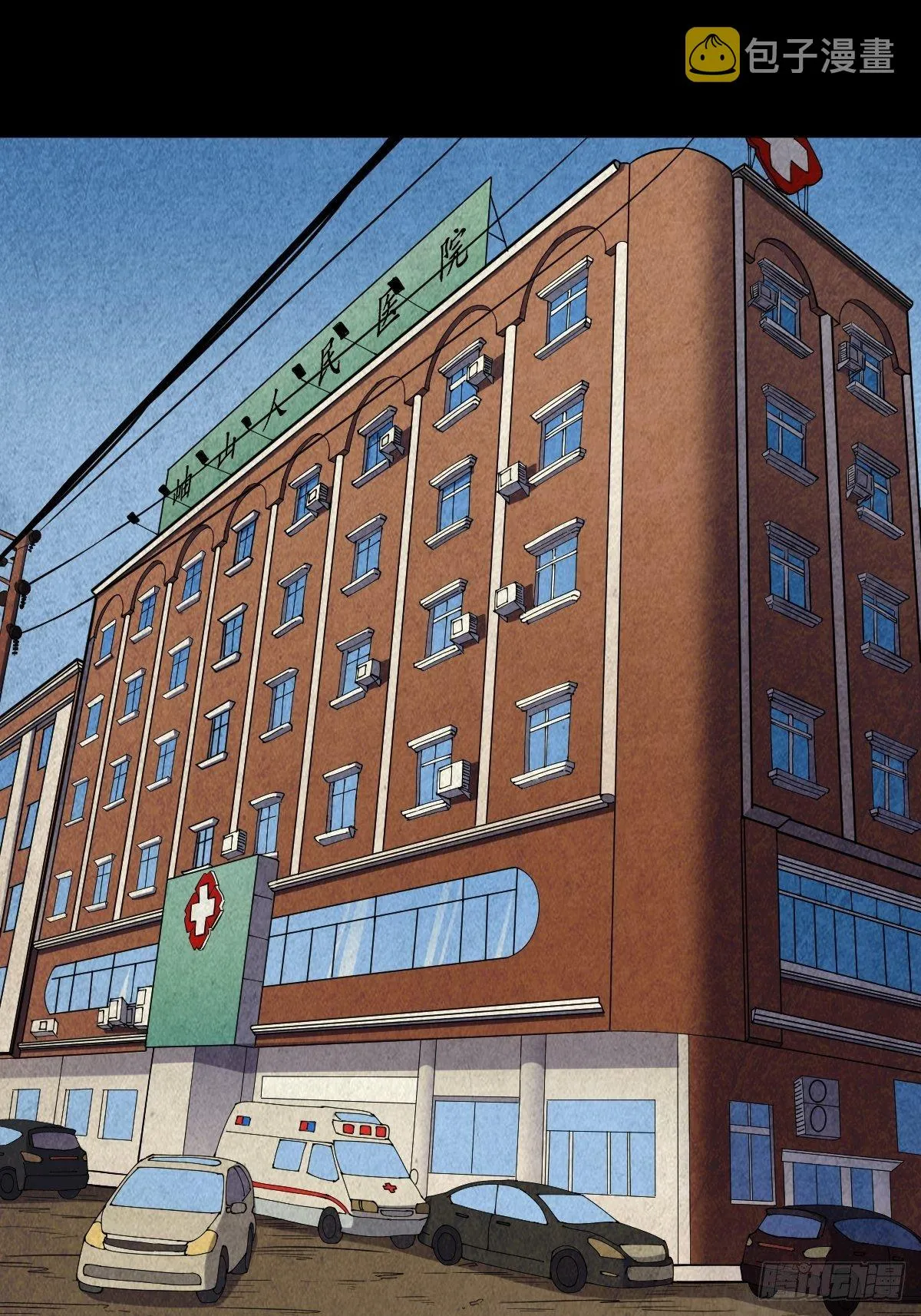蛇神庙（上） 第24页