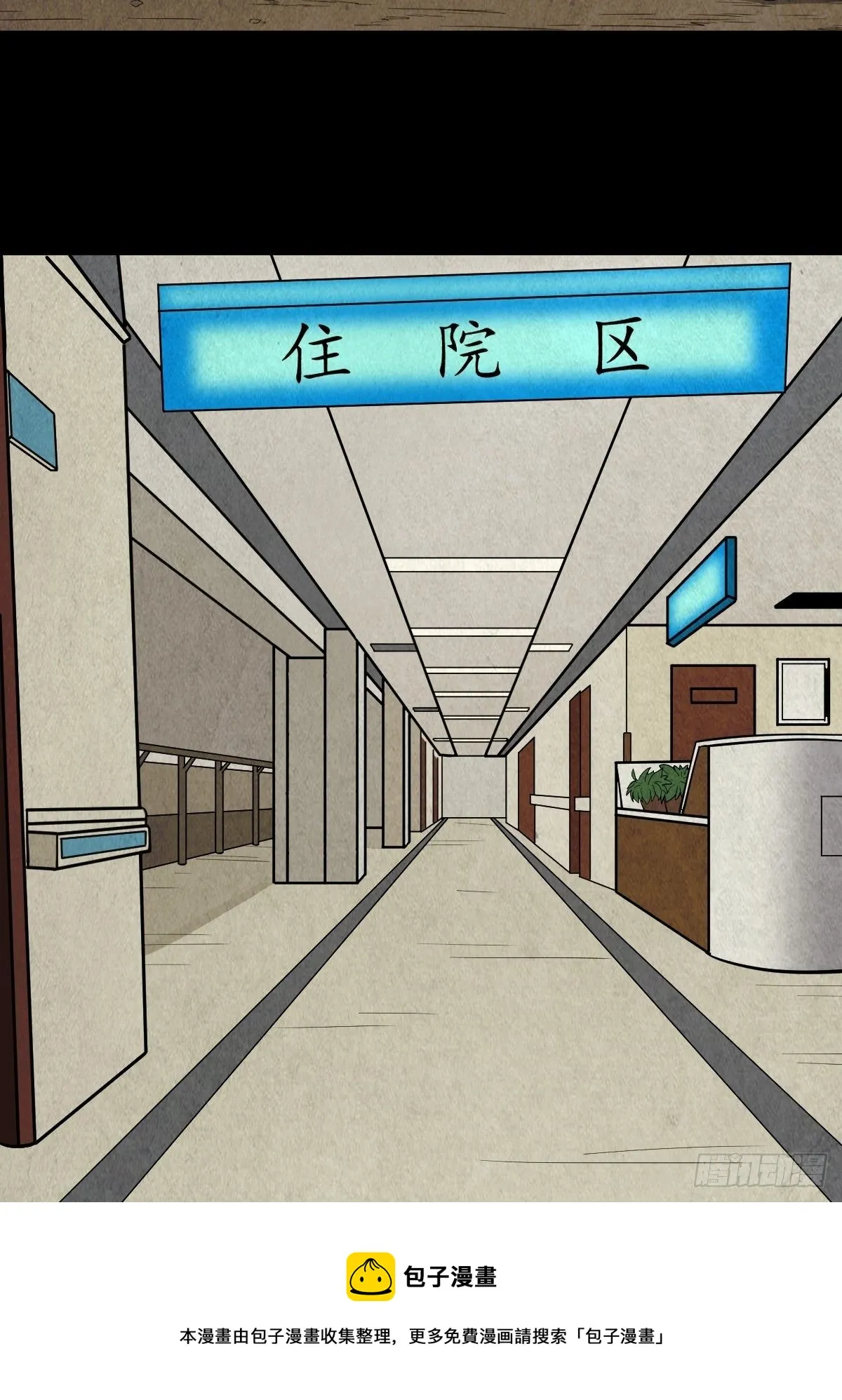 蛇神庙（上） 第25页