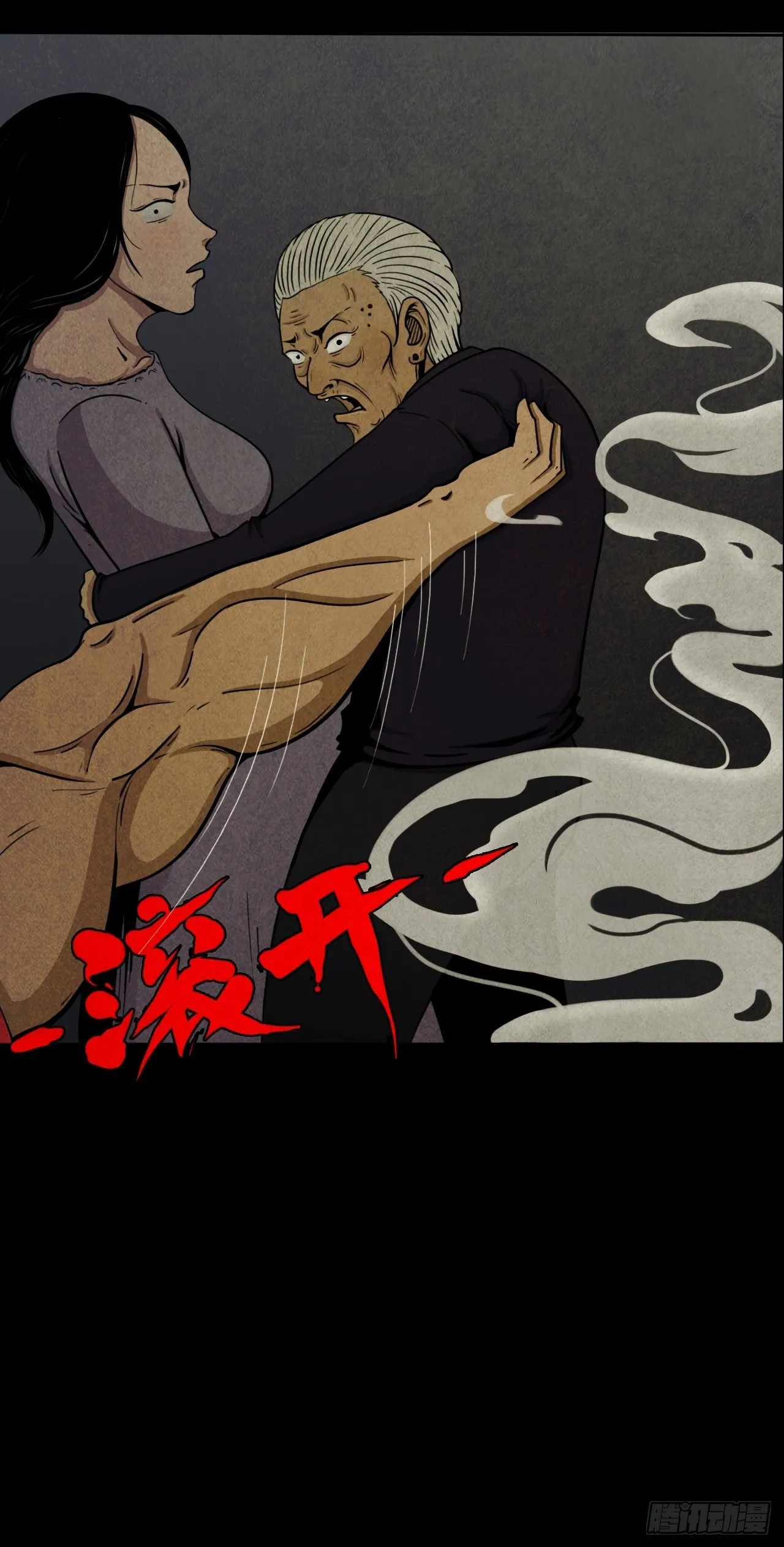 蛇神庙（上） 第36页