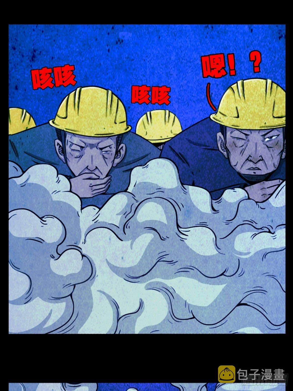 蛇神庙（上） 第52页