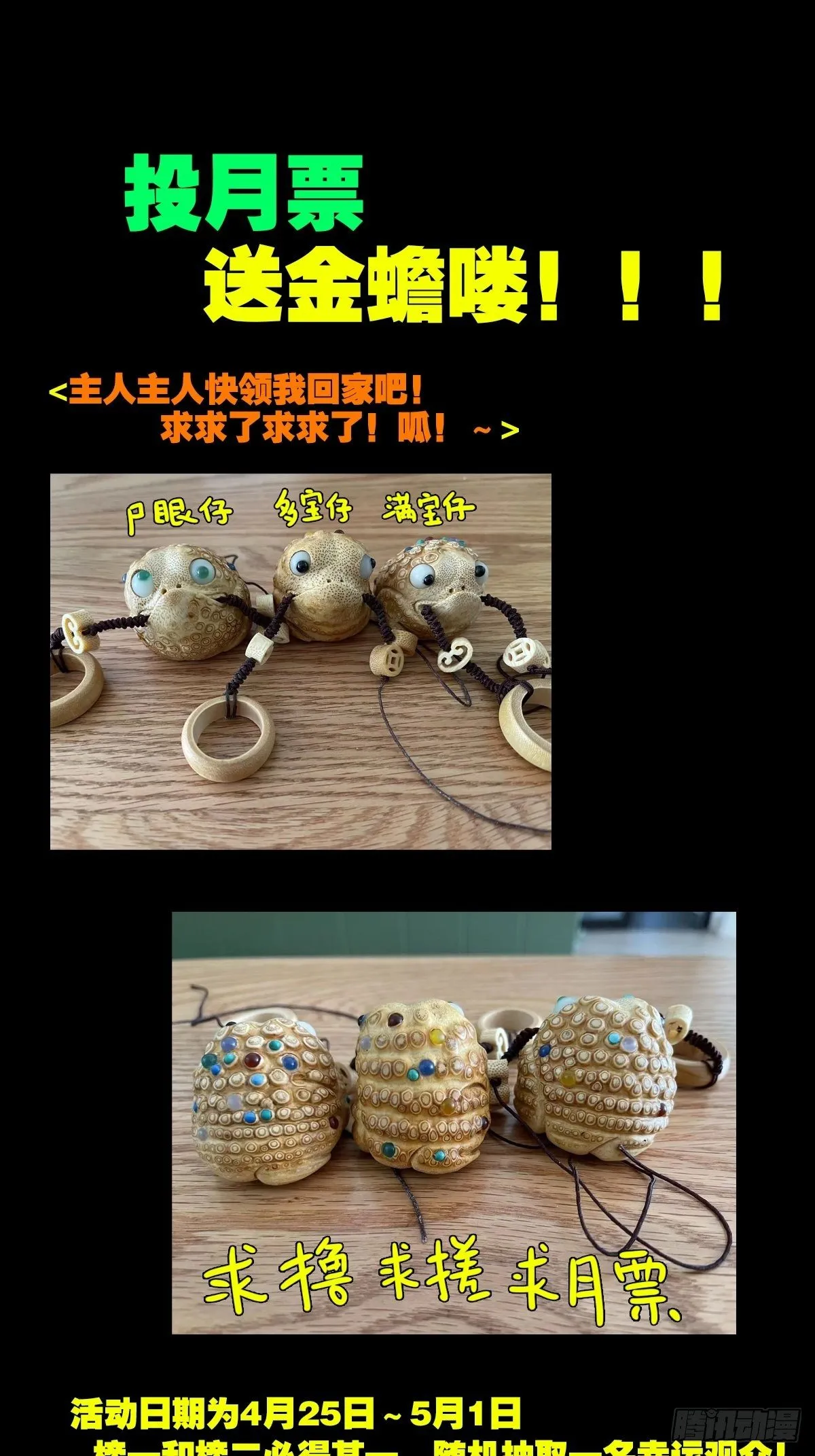 蛇神庙（上） 第56页