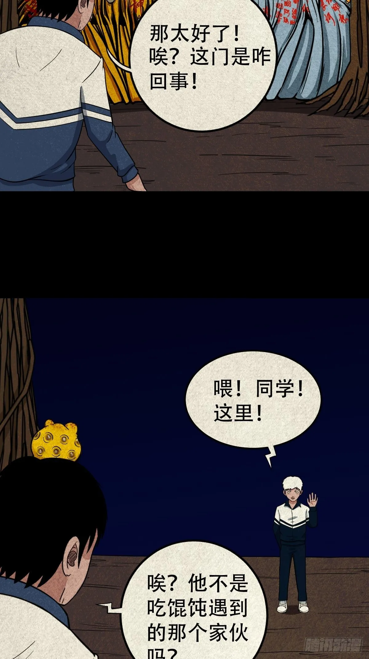 烟袋锅子 第4页