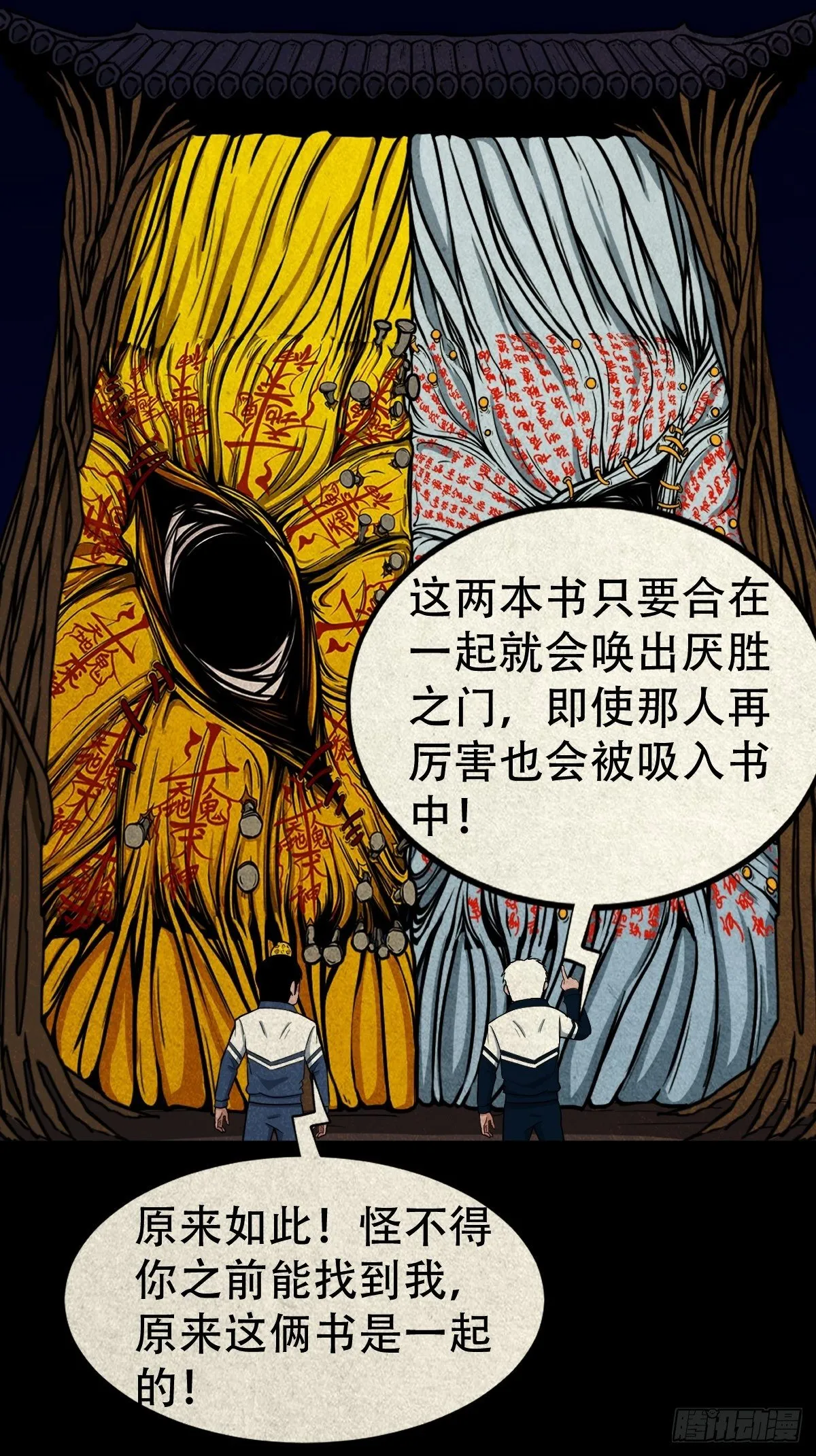 烟袋锅子 第7页
