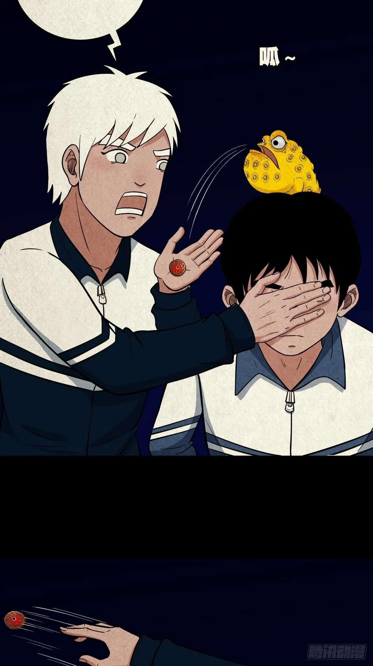 烟袋锅子 第16页