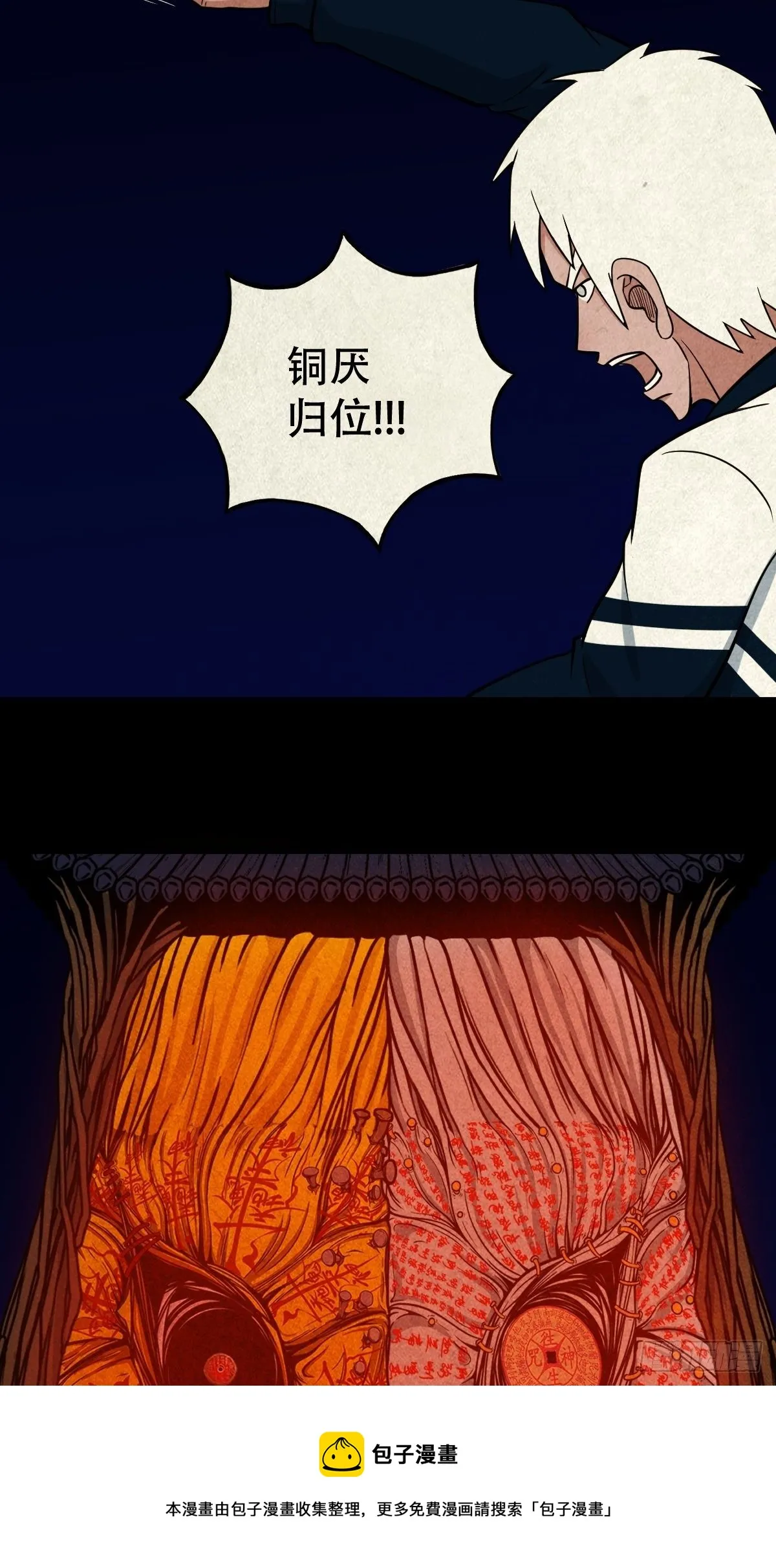 烟袋锅子 第17页