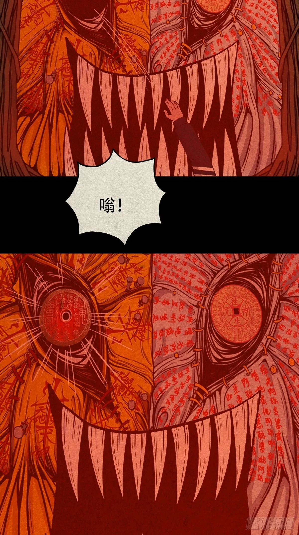 烟袋锅子 第18页