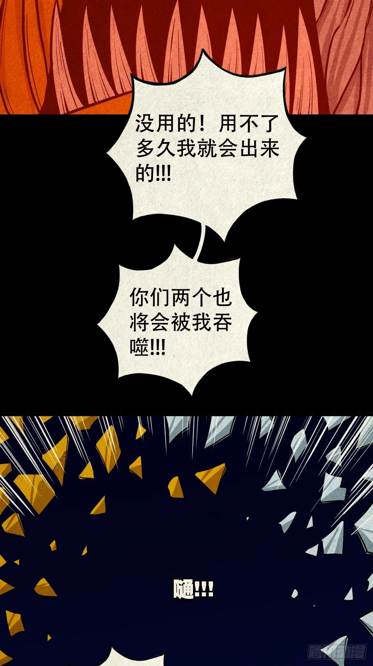 烟袋锅子 第19页