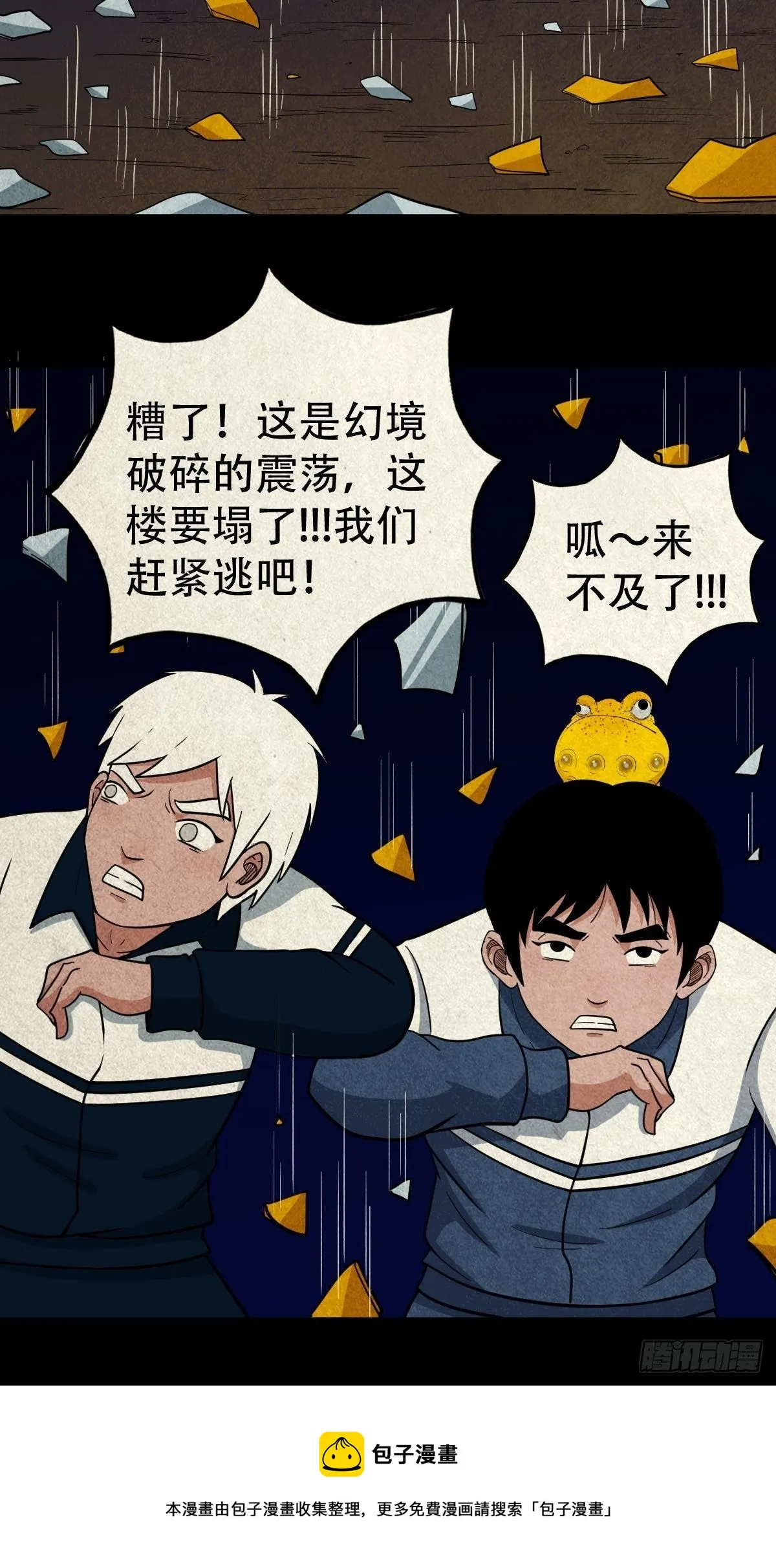 烟袋锅子 第21页
