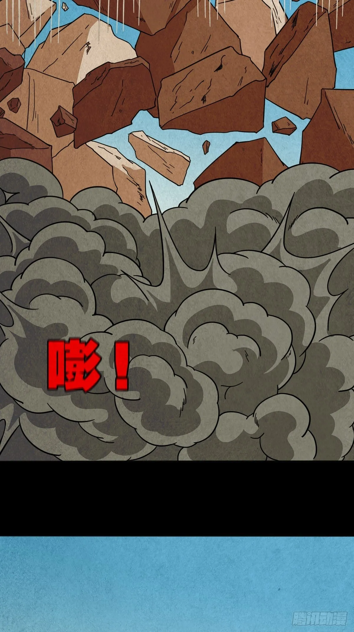 烟袋锅子 第23页
