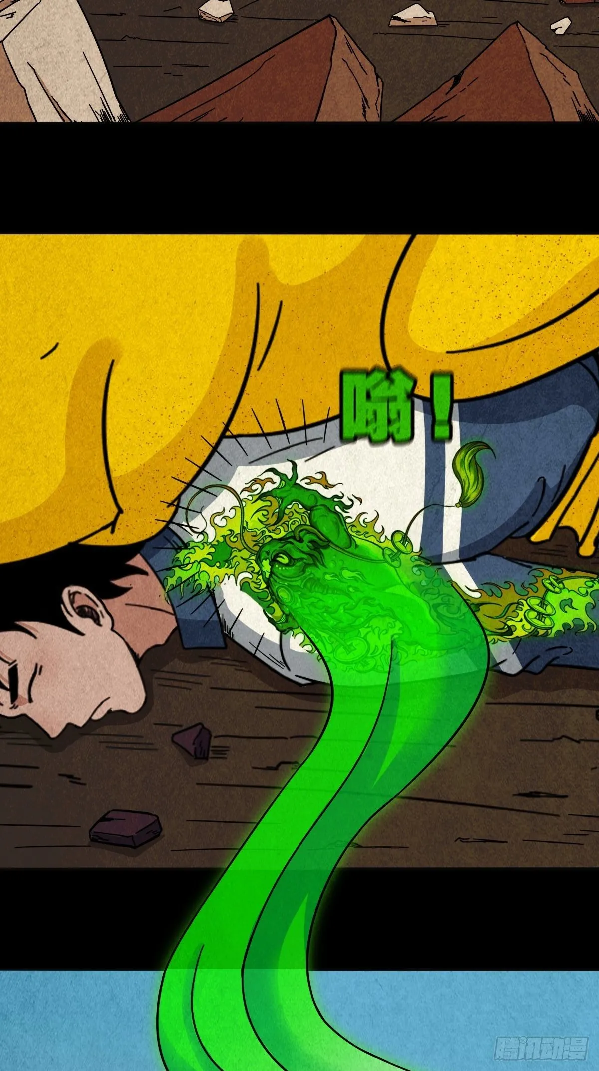 烟袋锅子 第26页