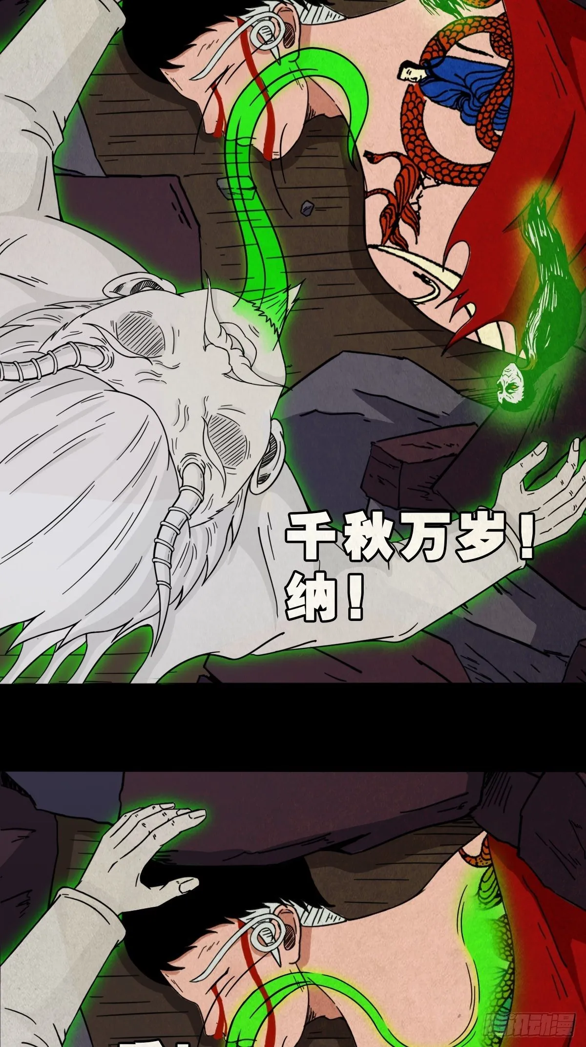 烟袋锅子 第30页