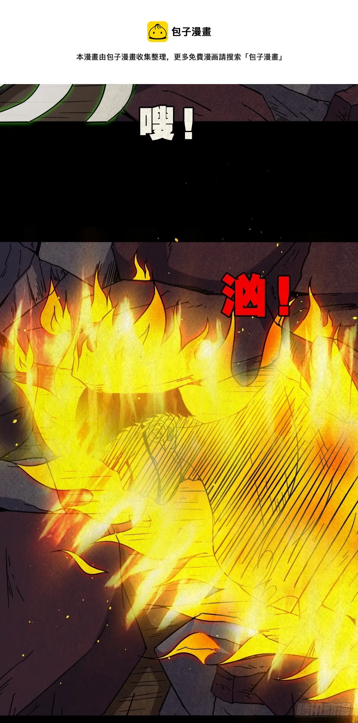 烟袋锅子 第33页