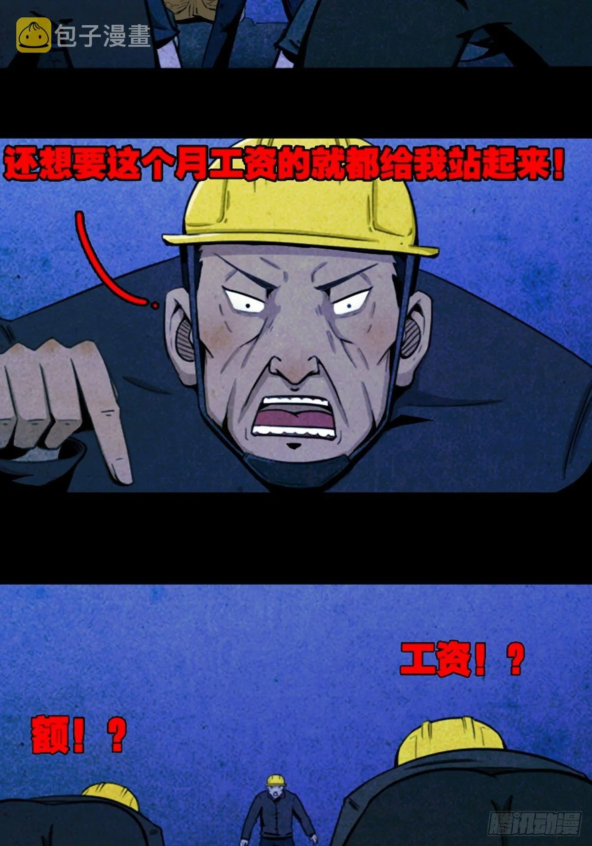 蛇神庙（中） 第2页