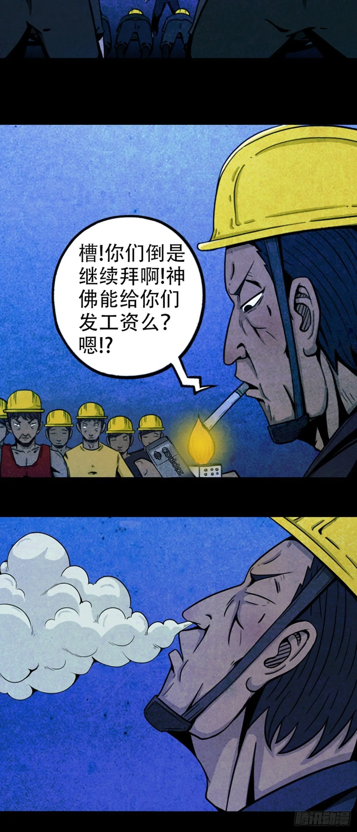 蛇神庙（中） 第3页