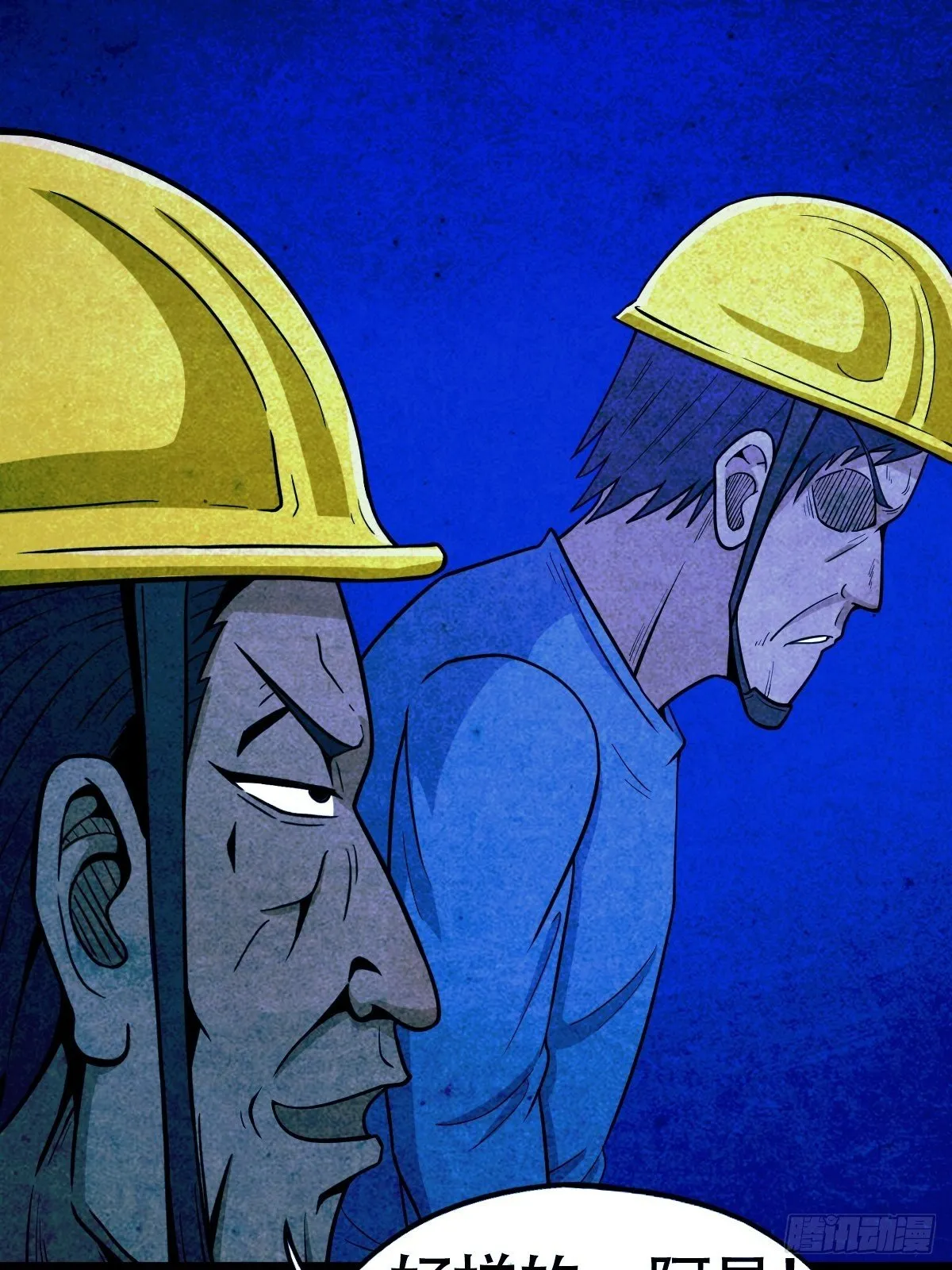 蛇神庙（中） 第18页